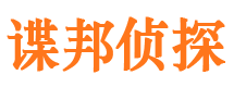 奎文侦探公司